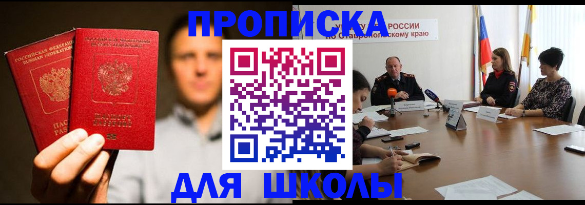 временная регистрация законно в Ленинске