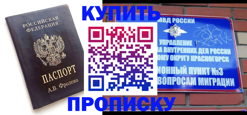 прописка поиск в Ленинске