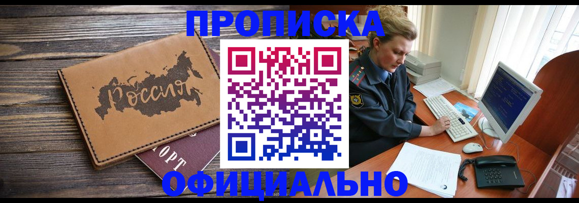 пропишу в квартире в Ленинске