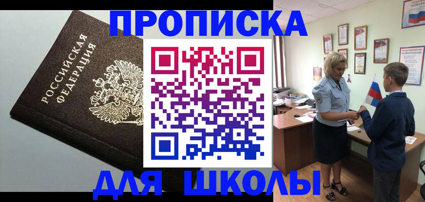 где прописаться в Ленинске